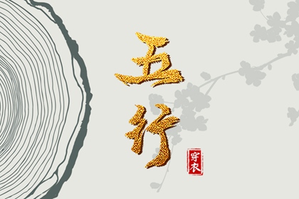 择吉日大全,搬家择吉日,开业择吉日